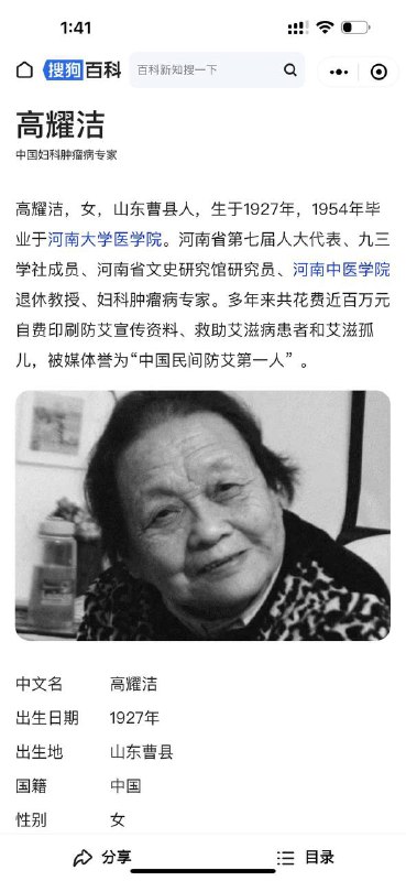 中国民间防艾第一人高耀洁医生，在纽约曼哈顿去世，享年96岁