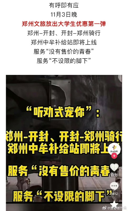 为啥大家只敢骂大学生？因为骂大学生安全因为骂大学生显得自己成熟稳重因为骂大学生显得自己不自私自利……导致拥堵的起因，没人敢骂没人敢骂平台推波助澜没人敢骂开封文旅没人敢骂郑州文旅没人敢骂河南媒体没人敢骂开封市长……他们点燃了大学生的兴趣和激情没有官方的推波助澜，大学生能这么扎堆？本一个好事出现拥挤了有事说事，解决事，多大的事？何必去攻击被官方提倡骑行的大学生？大部分大学生也没想到能这么多人吧