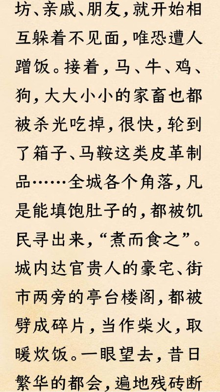 历史的暴晒之下并无新鲜事历史的暴晒之下并无新鲜事