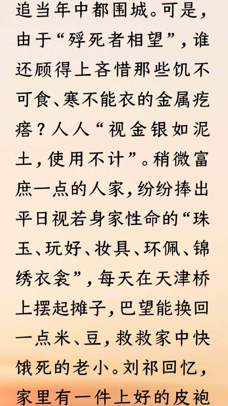 历史的暴晒之下并无新鲜事历史的暴晒之下并无新鲜事