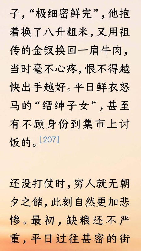 历史的暴晒之下并无新鲜事历史的暴晒之下并无新鲜事