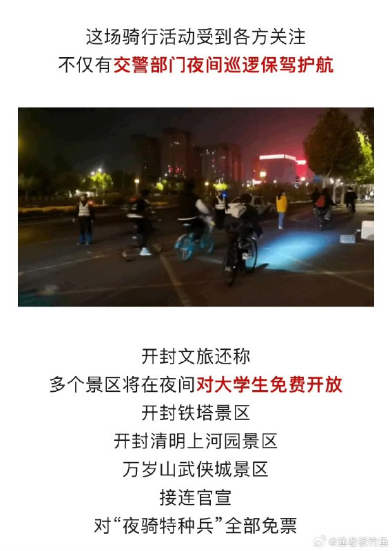 为啥大家只敢骂大学生？因为骂大学生安全因为骂大学生显得自己成熟稳重因为骂大学生显得自己不自私自利……导致拥堵的起因，没人敢骂没人敢骂平台推波助澜没人敢骂开封文旅没人敢骂郑州文旅没人敢骂河南媒体没人敢骂开封市长……他们点燃了大学生的兴趣和激情没有官方的推波助澜，大学生能这么扎堆？本一个好事出现拥挤了有事说事，解决事，多大的事？何必去攻击被官方提倡骑行的大学生？大部分大学生也没想到能这么多人吧