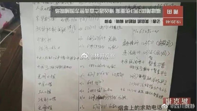 在莆田案发生之前，55岁的大叔做了以下事：买了一台600块的红米智能手机不太会用用手写输入法，名字欧金中识别成了欧全中微博提问求助，说自己会发红包请放心为增加自己的曝光，开通了微博会员报警求助，没想到警察来了之后没有结果去信访局上报，没有任何回应向福建东南网记者爆料，没有回复在几块钱的烟盒记下各类求助电话，打了个遍，但都石沉大海……55岁的他，等了5年，没等到任何援助