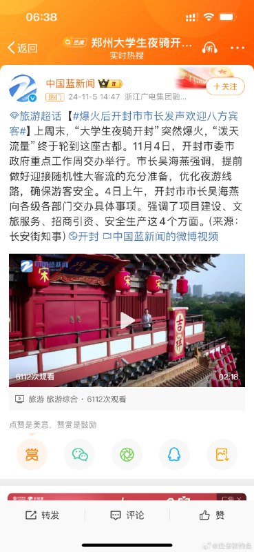 为啥大家只敢骂大学生？因为骂大学生安全因为骂大学生显得自己成熟稳重因为骂大学生显得自己不自私自利……导致拥堵的起因，没人敢骂没人敢骂平台推波助澜没人敢骂开封文旅没人敢骂郑州文旅没人敢骂河南媒体没人敢骂开封市长……他们点燃了大学生的兴趣和激情没有官方的推波助澜，大学生能这么扎堆？本一个好事出现拥挤了有事说事，解决事，多大的事？何必去攻击被官方提倡骑行的大学生？大部分大学生也没想到能这么多人吧