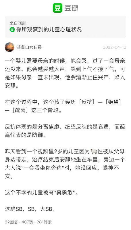 你所观察到的儿童心理状况