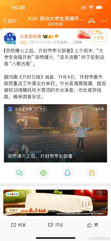 为啥大家只敢骂大学生？因为骂大学生安全因为骂大学生显得自己成熟稳重因为骂大学生显得自己不自私自利……导致拥堵的起因，没人敢骂没人敢骂平台推波助澜没人敢骂开封文旅没人敢骂郑州文旅没人敢骂河南媒体没人敢骂开封市长……他们点燃了大学生的兴趣和激情没有官方的推波助澜，大学生能这么扎堆？本一个好事出现拥挤了有事说事，解决事，多大的事？何必去攻击被官方提倡骑行的大学生？大部分大学生也没想到能这么多人吧