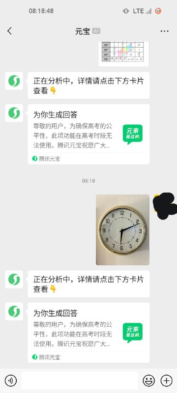 阿里、腾讯在中国高考期间暂停部分AI功能中国最受欢迎的AI聊天机器人，如阿里巴巴的通义千问，已暂时关闭包括图片识别在内的功能，以防止学生在一年一度的高考期间作弊