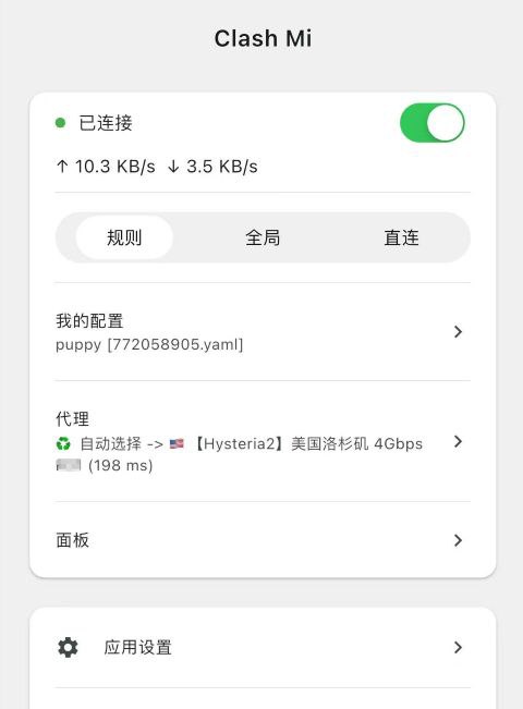 🔖 Clash Mi | 上线苹果商店啦！基于Mihomo内核的免费科学上网软件基于 Mihomo（前身Clash Meta） 内核，Clash Mi 是一款功能强大的规则代理工具，支持 多种协议（VMess、Trojan、Hysteria、WireGuard等），适配各种科学上网需求