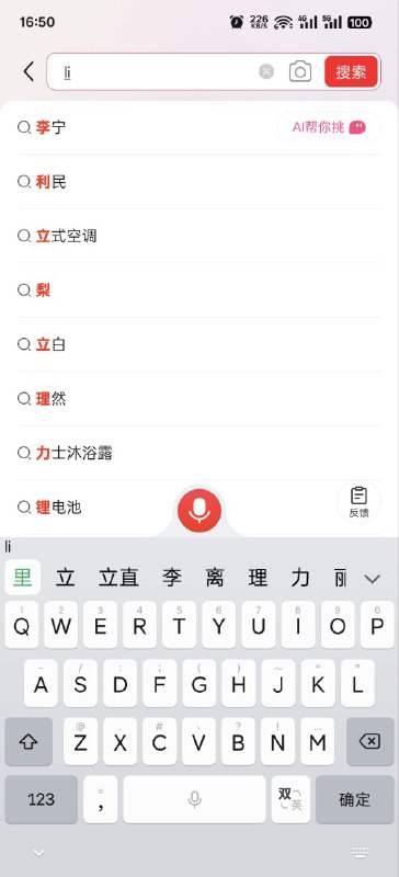今天看了别人讨论知道的一个输入法里的小特性，输入法预览