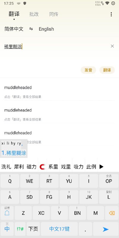 最近几天对rime 输入法做的一些定制，供有需要的参考，定制中参考了其他网友的方案
