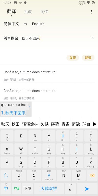 最近几天对rime 输入法做的一些定制，供有需要的参考，定制中参考了其他网友的方案