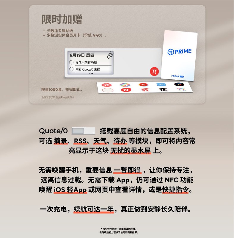 Quote/0：可吸附的墨水屏设备，智能订阅你的专属信息Quote/0 是一款可吸附在金属表面的智能墨水屏设备，旨在通过极简设计帮助你减少信息过载并提升专注力