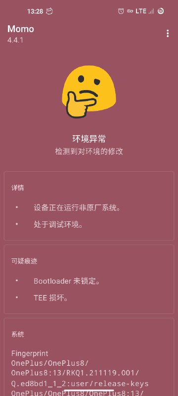 之前提到过，非厂家原始rom系统，无法使用支付宝刷脸，一方面是缺少iffa服务，一方面是检测到Tee 被破坏