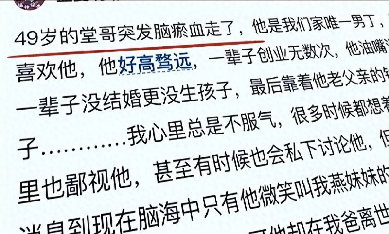 每个中年人心里都住着一个 “堂哥”到一个热帖，40 多岁的中年人怀念 49 岁去世的堂哥