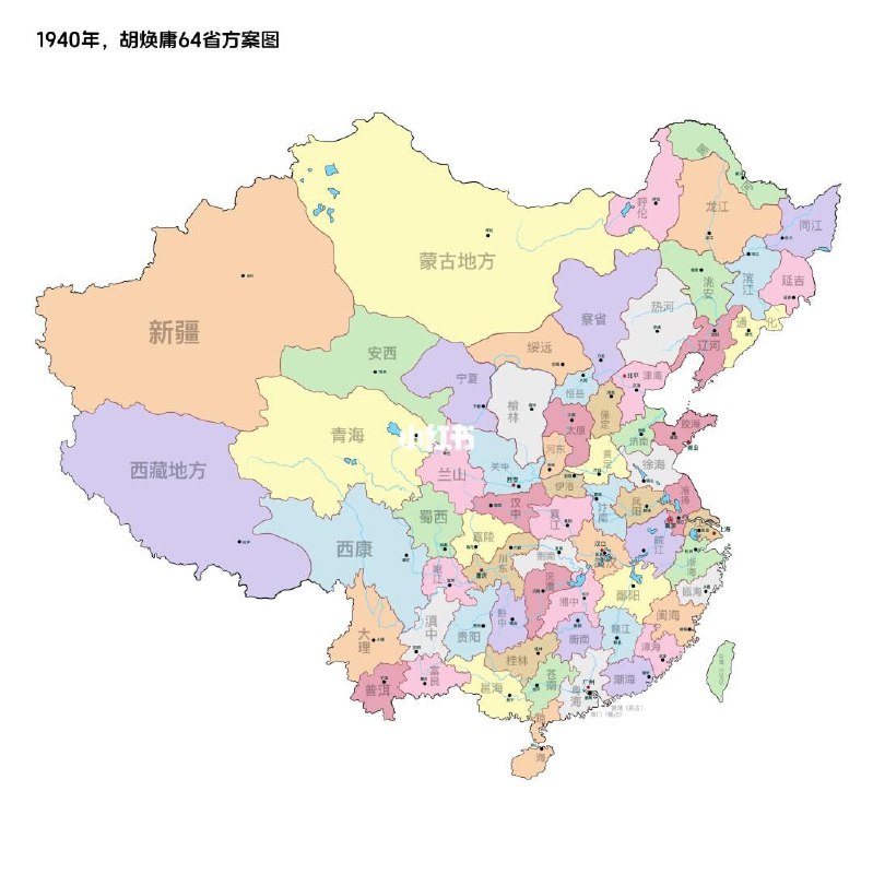 胡焕庸64省方案手绘图✨✨图为著名地理学家胡焕庸，1940年提出的64省方案图：大致上较大的省份两三分，在进行一定损益，新疆较复杂，所以未变动