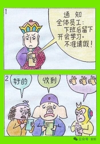 打工人打工人