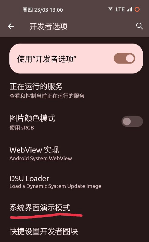 如何缓解电量焦虑？进入开发者选项，打开演示模式即可