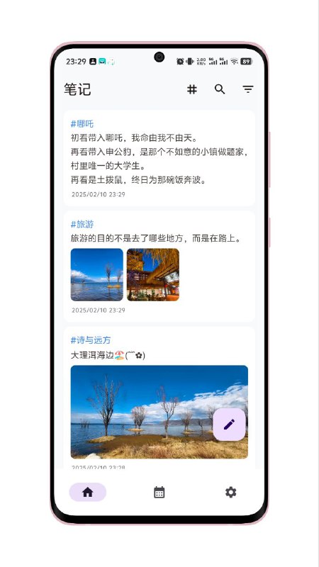 IdeaMemo 是一款 Android 轻量级以标签 Tag 为核心的卡片便签App