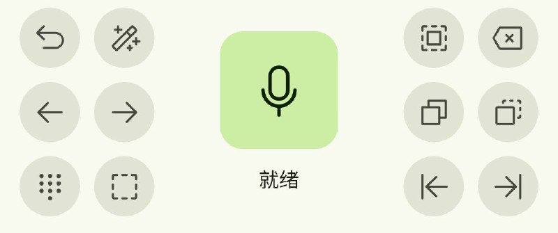 言犀键盘-开源语音输入法言犀键盘:一个基于 Kotlin 的 Android 平台的 LLM 与 ASR 语音输入法键盘应用