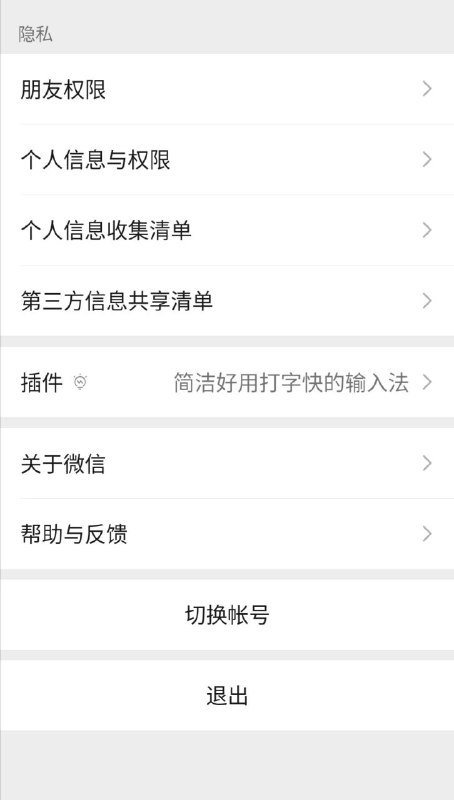 据了解，微信、QQ、微博、抖音、百度、今日头条、知乎、豆瓣等社交软件和平台近日已把错了多时的“帐号”改为了“账号”