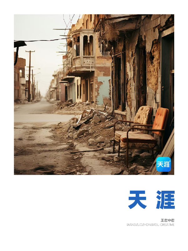 王左中右:如果互联网是一个小镇 #科技圈大小事王左中右:如果互联网是一个小镇 #科技圈大小事