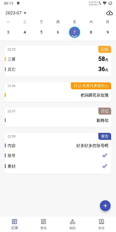 推荐一款非常极客的app『数据方舟』，通过使用不同的模板可以实现不同场景下的记录需求，如果有程序员背景，使用起来会更容易