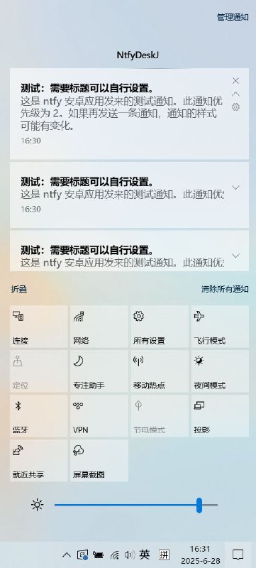 Ntfy 桌面客户端Ntfy是个好东西，但是生态里缺少好用的桌面客户端