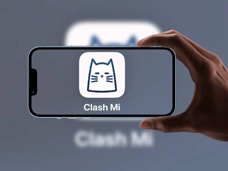 🔖 Clash Mi | 上线苹果商店啦！基于Mihomo内核的免费科学上网软件基于 Mihomo（前身Clash Meta） 内核，Clash Mi 是一款功能强大的规则代理工具，支持 多种协议（VMess、Trojan、Hysteria、WireGuard等），适配各种科学上网需求