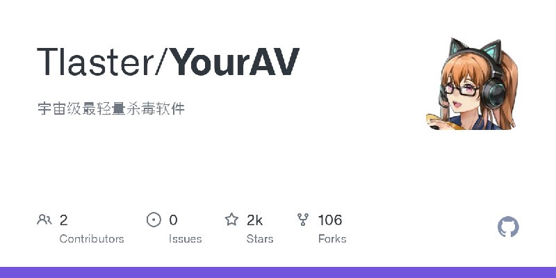 GitHub - Tlaster/YourAV: 宇宙级最轻量杀毒软件