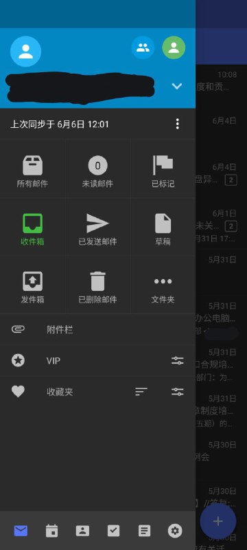 可能是Android上唯一支持Exchange邮件的AppNine 是一款基于 Direct Push 技术的 Android 平台成熟电子邮件应用程序，可以使用 Microsoft Exchange ActiveSync 的 Microsoft Exchange Server 同步