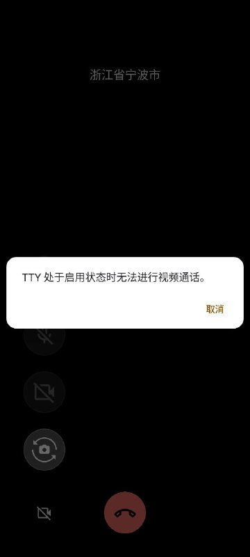 找到了LineagesOS 21以上版本使用3.5mm耳机导致广电卡信号丢失的元凶之前提过，LineagesOS 21使用的时候，我就遇到了一个bug，使用type-c转接线连接3.5mm耳机的时候，会导致广电卡信号100%立刻丢失，除拔掉转接头并重启外任何办法均无法恢复