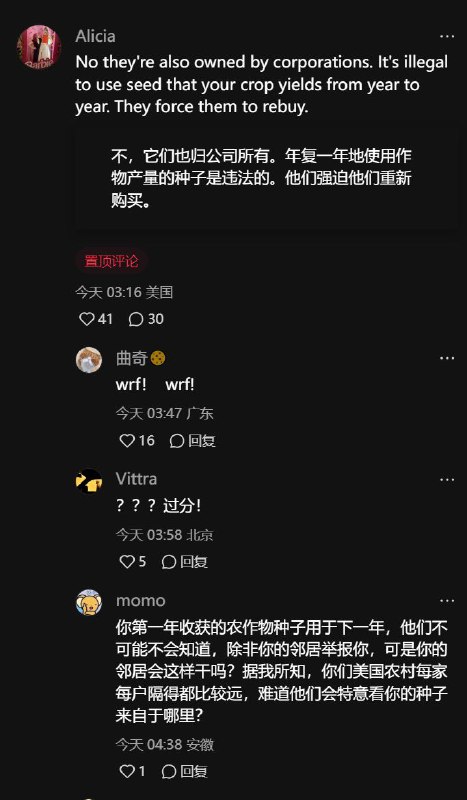 中美对账，还是智障PK？一群五谷不分的小中产，幻想着农民都应该是自己留种用于下一轮播种，然而受到了唯利是图的资产阶级压迫，不让农民自己留种