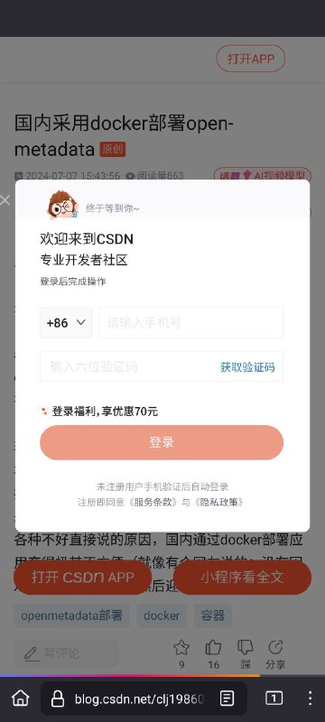 曲面屏最让我抓狂的就是这种情况，边缘的x按钮点击不到，无法关闭弹窗……加上将近一百多的屏幕保护膜，推广曲面屏的真该去死CSDN只是个示例，其他app也会遇到这种情况