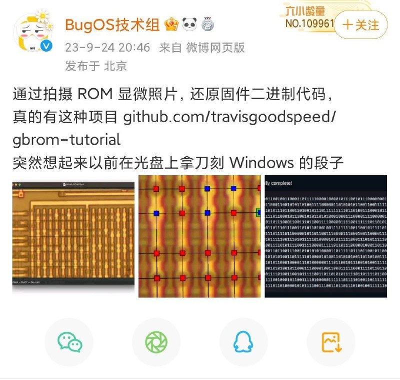 今天比较热的一张图