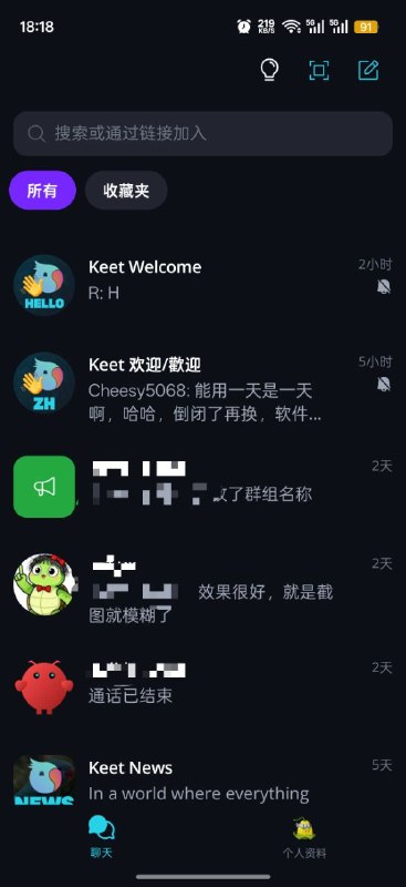 马斯克的X chat发布了，但是我用keet.