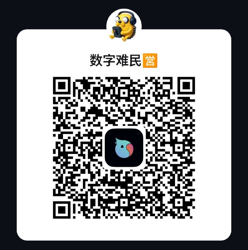 建了一个keet的交流群，作为国内用户墙内随时随地匿名交流的渠道之一