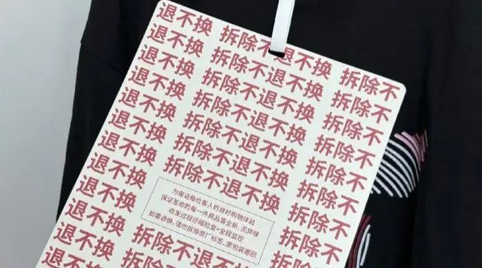 为什么衣服吊牌越做越大越来越多一枚小小的吊牌，本应在新衣上身前就被剪下丢弃