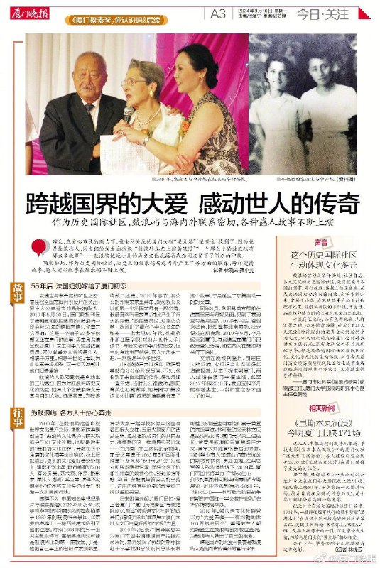 不久前，电影《里斯本丸沉没》官博发布了一则“寻亲公告”