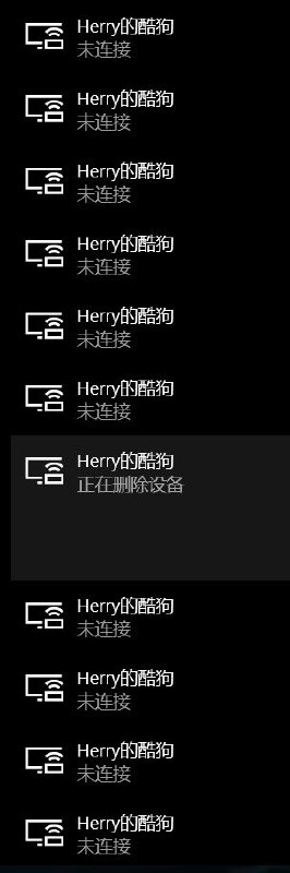 卸载设备管理器里的这几个设备，基本能解决蓝牙在windows 系统上的各种疑难杂症