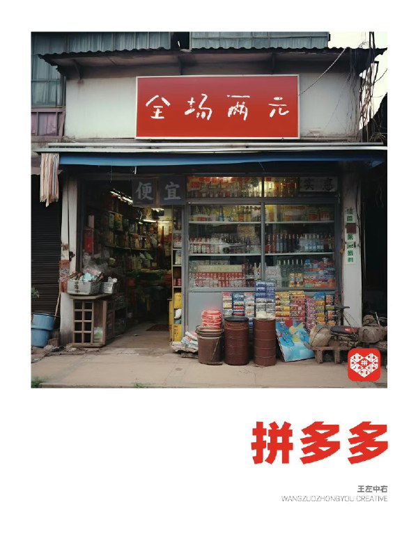 王左中右:如果互联网是一个小镇 #科技圈大小事王左中右:如果互联网是一个小镇 #科技圈大小事