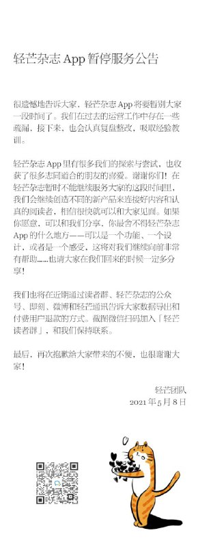 已经死了
