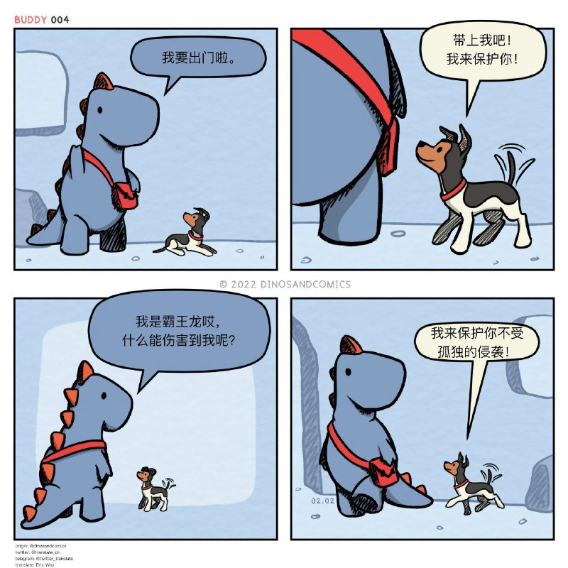 我来保护你不受孤独的侵袭！