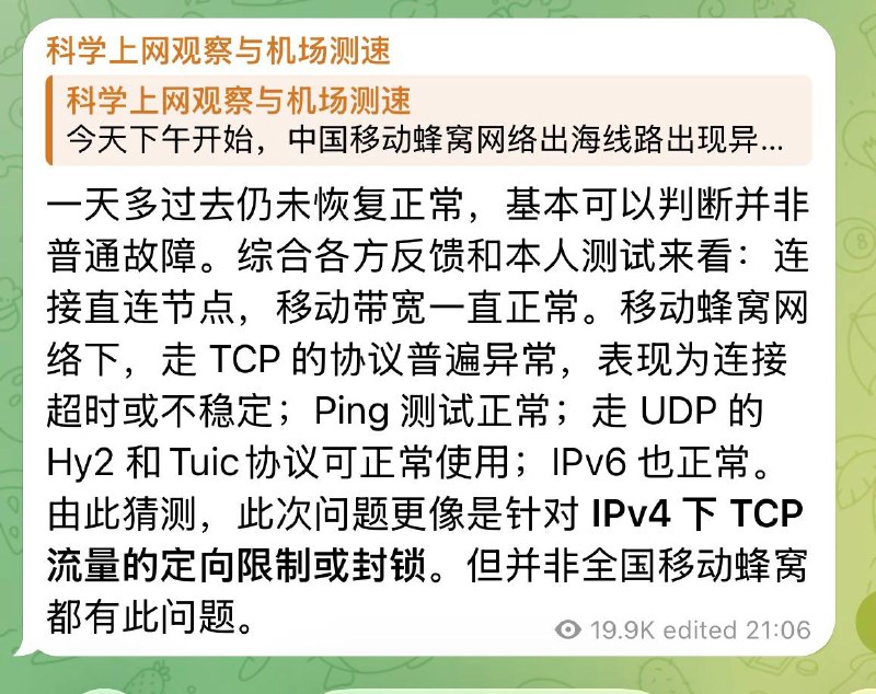 上月我说目前是“科学上网数十年未有之大变局，恐怕都要回到直连时代”，有网友评论我过于悲观，只会散布恐慌情绪