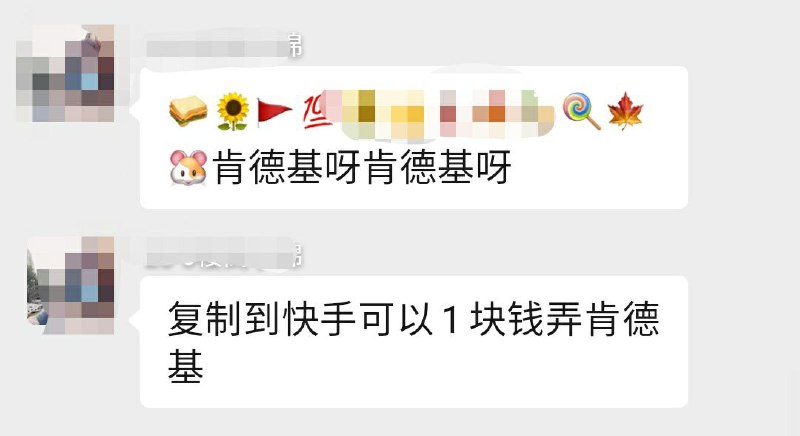 张小龙先生以一举之力，在国内大力促进了base64 ，Morse Encode，Emoji encode，Leetspeak等编码和加密算法的普及