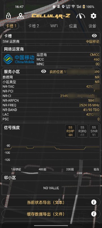 Cellular-Z是一款电信小区、信号质量及WIFI网络信息、信道查看软件，主要功能如下:一、双卡手机网络信息查看(SIM卡信息、服务小区信息、服务小区信号质量,部分手机可获取邻小区信息)二、WIFI信息(已连接信息、附近WIFI列表、WIFI信道2.5及5 GHz)三、当前位置信息四、设备信息(电池信息,硬件信息、系统信息)涉及到的专业名词列表