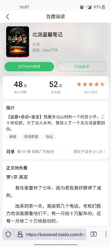 《穿越两届的倒爷》作者 王某，因为当年写小说中的违法情节写的太真实，引起公安机关注意，调查后发现这个作者真的是个罪犯...然后被抓